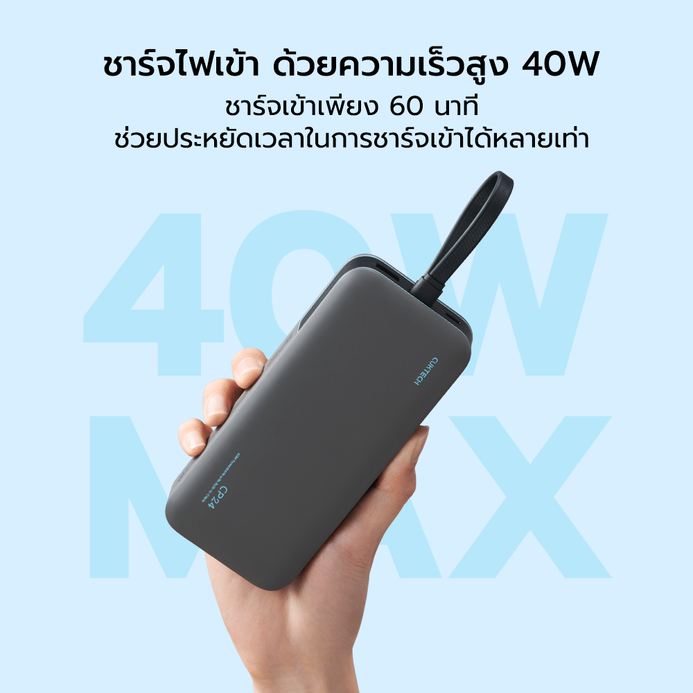 แบตสำรอง CUKTECH LPB200N สีขาว มาตรฐาน CCC ชาร์จเร็ว 20000 MAH USB-C 40W และ USB-A 33W